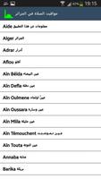 برنامه‌نما مواقيت الصلاة في الجزائر عکس از صفحه
