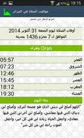 برنامه‌نما مواقيت الصلاة في الجزائر عکس از صفحه