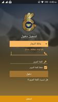 إبن عمى Cartaz
