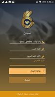 إبن عمى imagem de tela 1