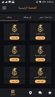 إبن عمى imagem de tela 2