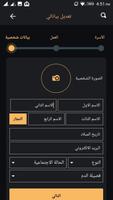 إبن عمى imagem de tela 3