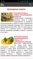 Кулинарные советы gönderen