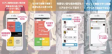 AVANCE（アバンセ）〜レズビアンの出会い掲示板〜