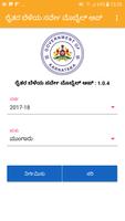 ಬೆಳೆ ಸಮೀಕ್ಷೆ- Karnataka Farmer's crop survey app poster