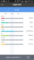 똑똑한식사 截圖 3