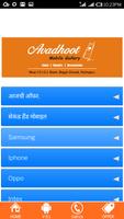 Avadhoot Mobile Kolhapur screenshot 1