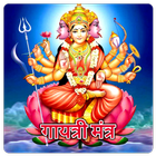 Gayatri Mantra أيقونة