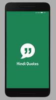 Hindi Quotes - Suvichar Hindi Affiche