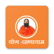 Yoga - Baba Ramdev Pranayam