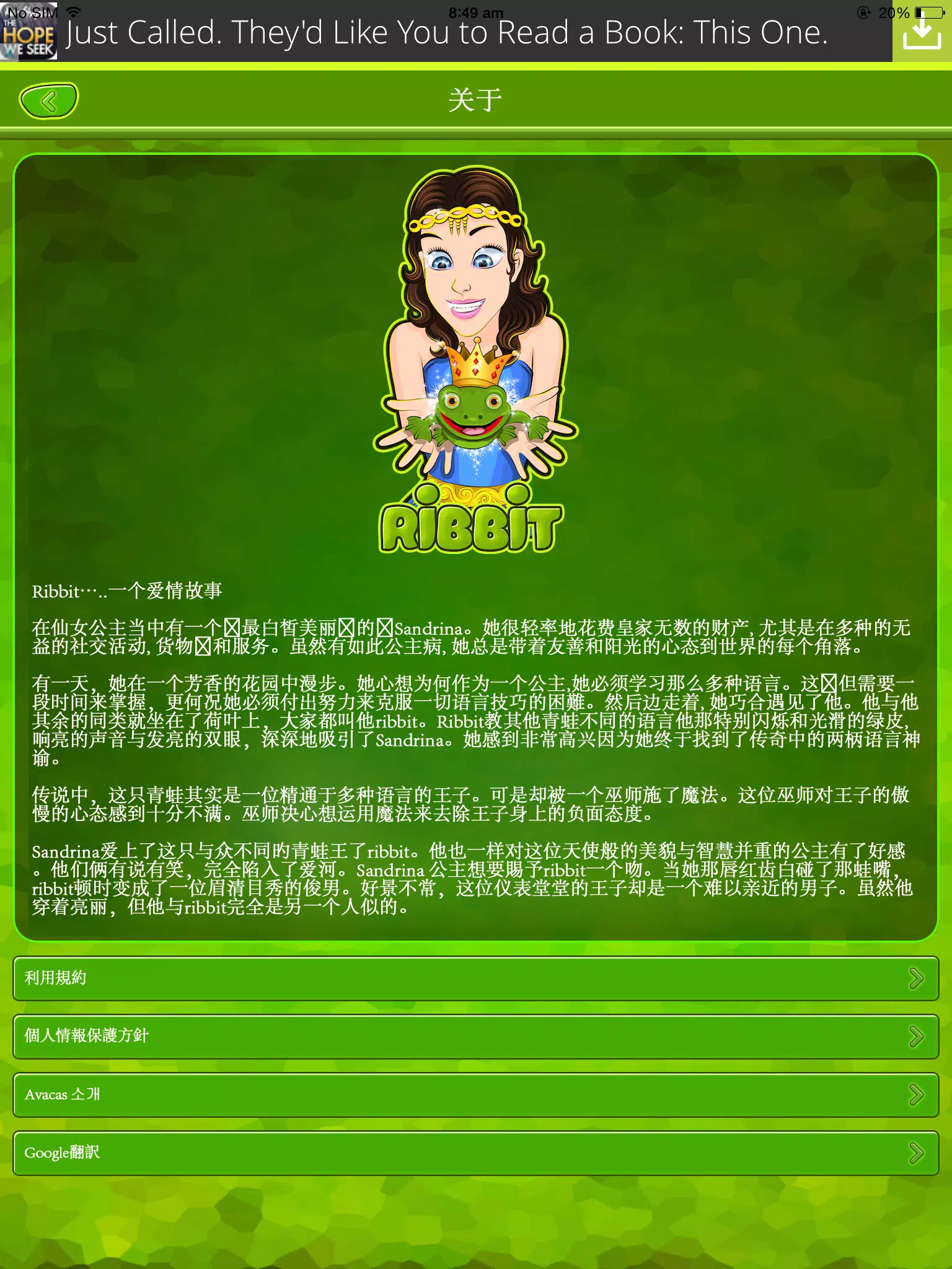 Ribbit Chinese to English for Android - APK Download