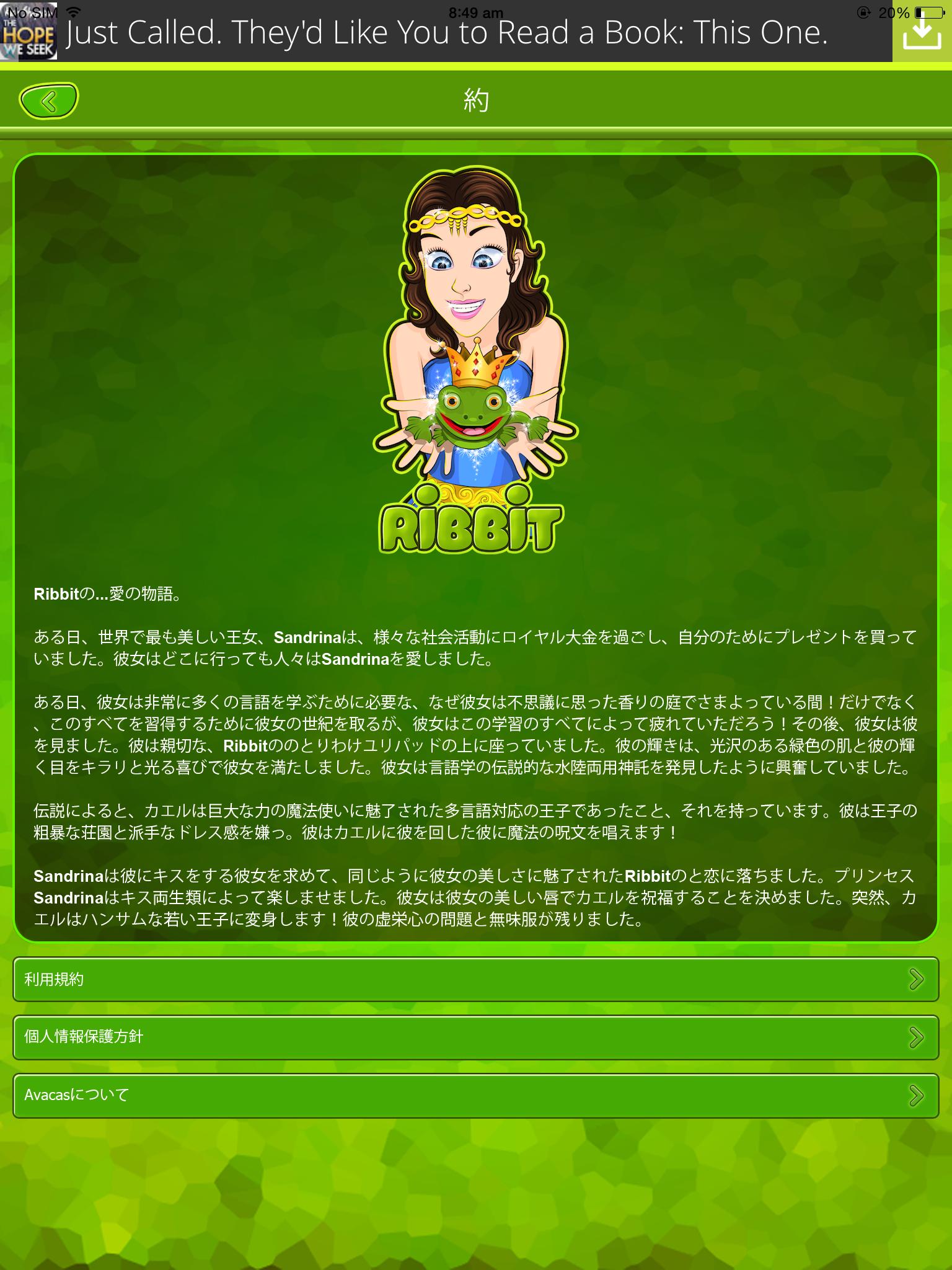 Ribbitのは英語に日本語を翻訳します Para Android Apk Baixar Ribbitのは英語に日本語を翻訳します Para Android Apk Baixar