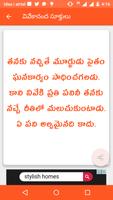 Swami Vivekananda Quotes in Te تصوير الشاشة 3