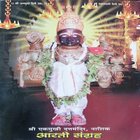 Icona Shree GuruDev Datta