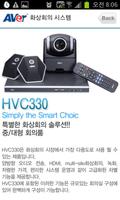 AVerHD 화상회의 syot layar 1