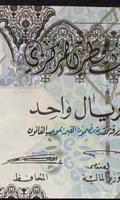 Riyal Money Wallpapers اسکرین شاٹ 1
