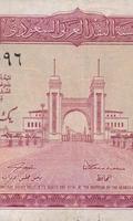 Riyal Money Wallpapers capture d'écran 2