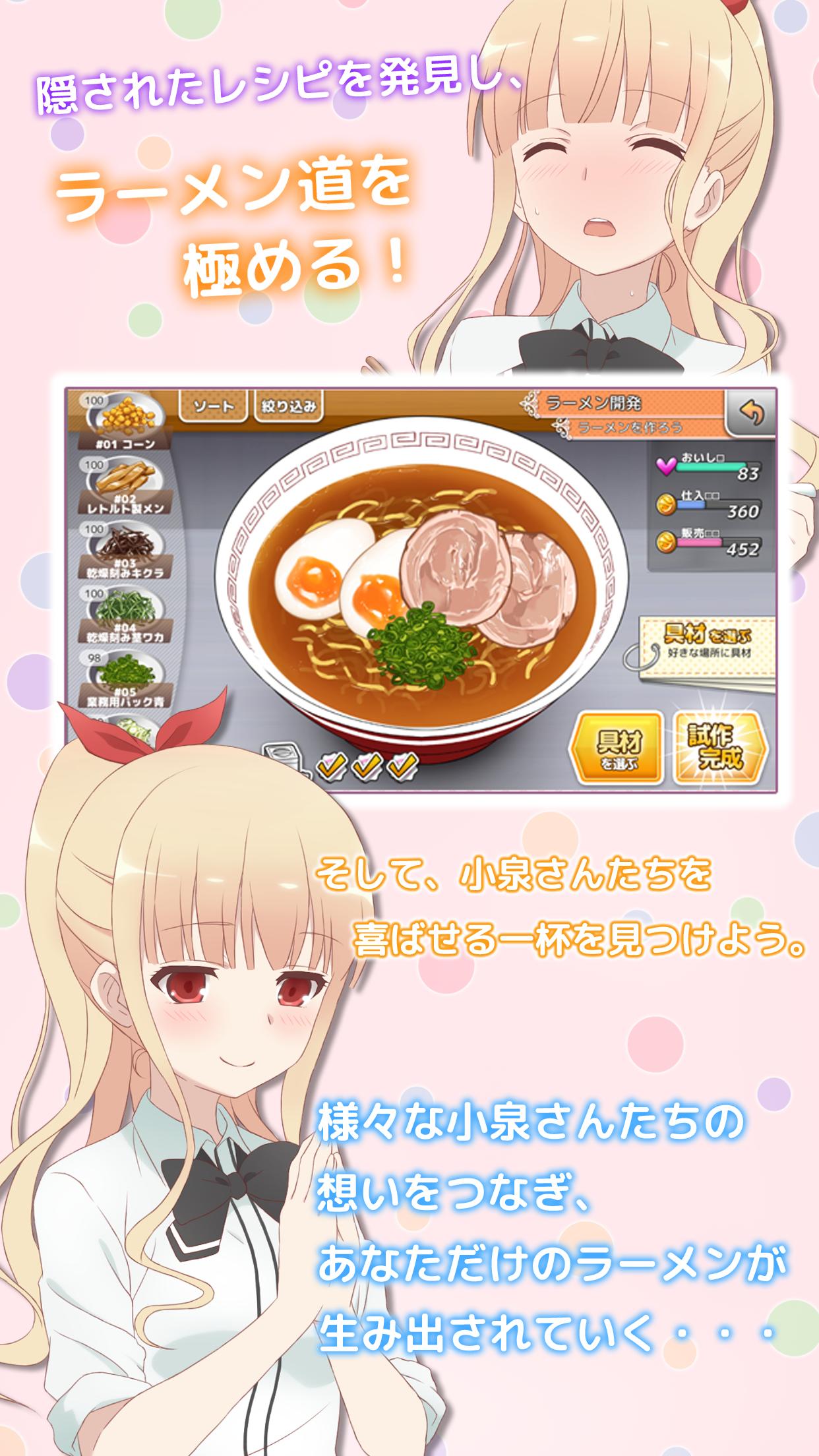 ラーメン大好き小泉さん 満腹仕込み 真心仕立て For Android Apk Download