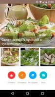 Poster Кулинарная книга - Кухмейстер