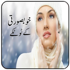 Icona Beauty Tips in Urdu