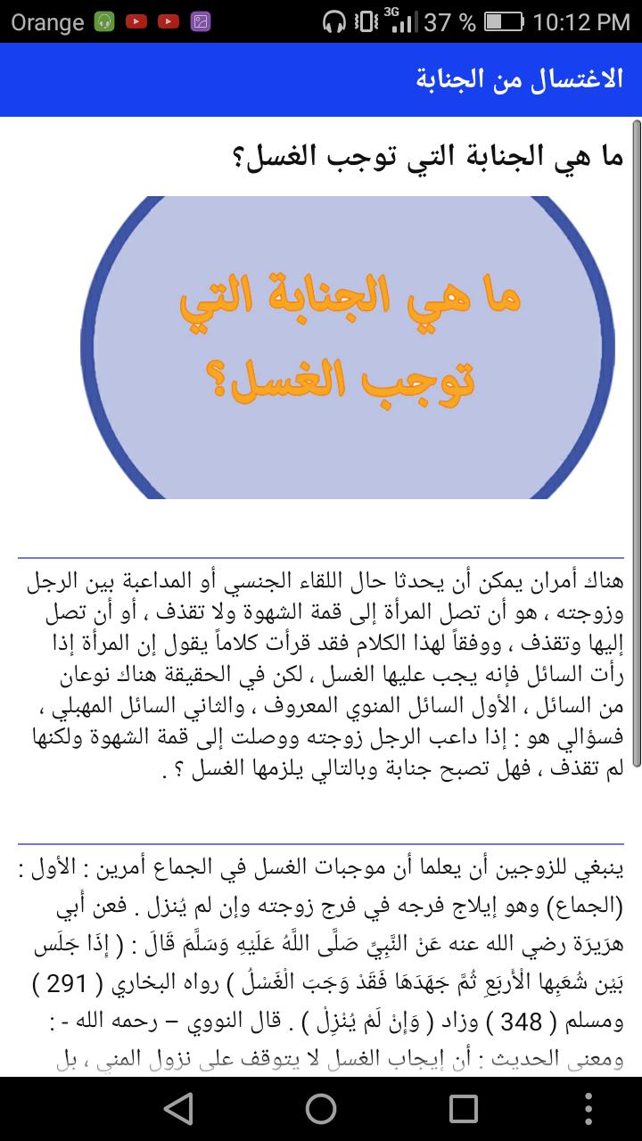 يصنع الاسوأ السكر قس موجبات الغسل للنساء Comertinsaat Com