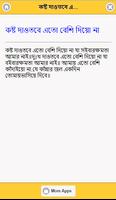 ভালোবাসায় ভরা প্রেমের ছন্দ Ekran Görüntüsü 3