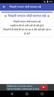 गंदे चुटकुले - Adult Hindi Dirty Jokes Ekran Görüntüsü 2