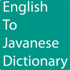 English To Javanese Dictionary ไอคอน