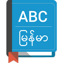 English To Myanmar Dictionary APK