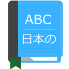 English To Japanese Dictionary icon