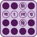 Bangla Crossword-বাংলা শব্দছক APK