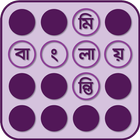 Icona Bangla Crossword-বাংলা শব্দছক