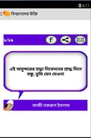 Banglay Bani-বাংলায় বাণী Plakat