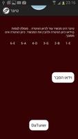 הגיטריסט captura de pantalla 2