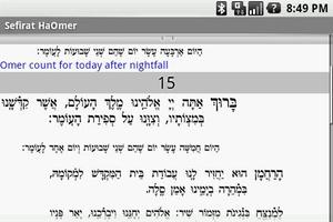 Sefirat HaOmer screenshot 1