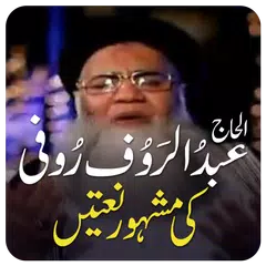 Naat Abdul Rauf Rufi