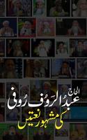 Naat Abdul Rauf Rufi screenshot 2
