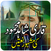 Naat By Qari Shahid Mahmood APK