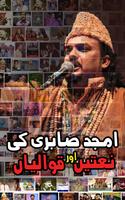 Amjad Sabri Qawwali capture d'écran 1