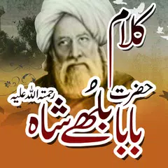 Скачать Baba Bulleh Shah APK