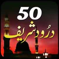 Darood Sharif স্ক্রিনশট 1