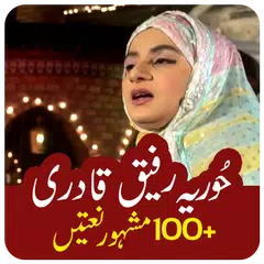 Huriya Rafiq Qadri Naats APK 下載