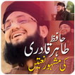 Hafiz Tahir Qadri Naat