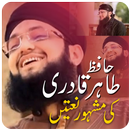 Hafiz Tahir Qadri Naat APK