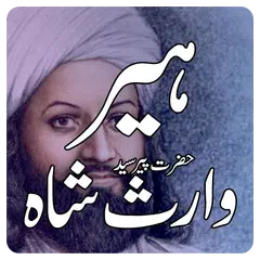 Kalam of Heer Waris Shah APK download