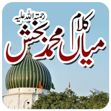 Kalam Mian Muhammad Bakhsh Zeichen