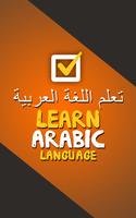 Learn Pashto In Urdu Affiche