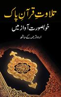 Poster Quran Urdu Translation Videos