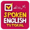 Spoken English Course