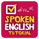 Spoken English Course APK